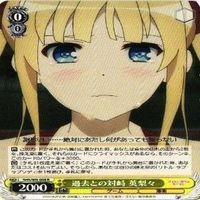 英梨々 ドレスアップ 4枚 R ヴァイスシュヴァルツ 冴えない彼女の育てかた カード まとめ サムネイル 4