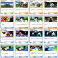 【状態B】リーリエ ネストボール エスケープボード トレーナー サポート グッズ ポケモンカード まとめ