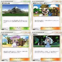 Pokemon Card Lillie Nest Ball Escape Board Trainer Support Lot サムネイル 2