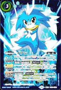 バトルスピリッツ PC01-CX01 イアン 契約X サムネイル 2