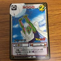ドラゴンボール カード まとめ ピッコロ 17 サムネイル 2