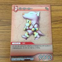 ファイナルファンタジー カード まとめ 12 サムネイル 3
