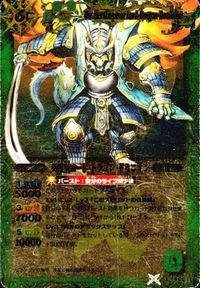 バトルスピリッツ 【BS18】X012E BS20-X03 他 英雄皇ロード・ドラゴン・ドミニオン 鳥武神シシグイ X【2012】 X サムネイル 2