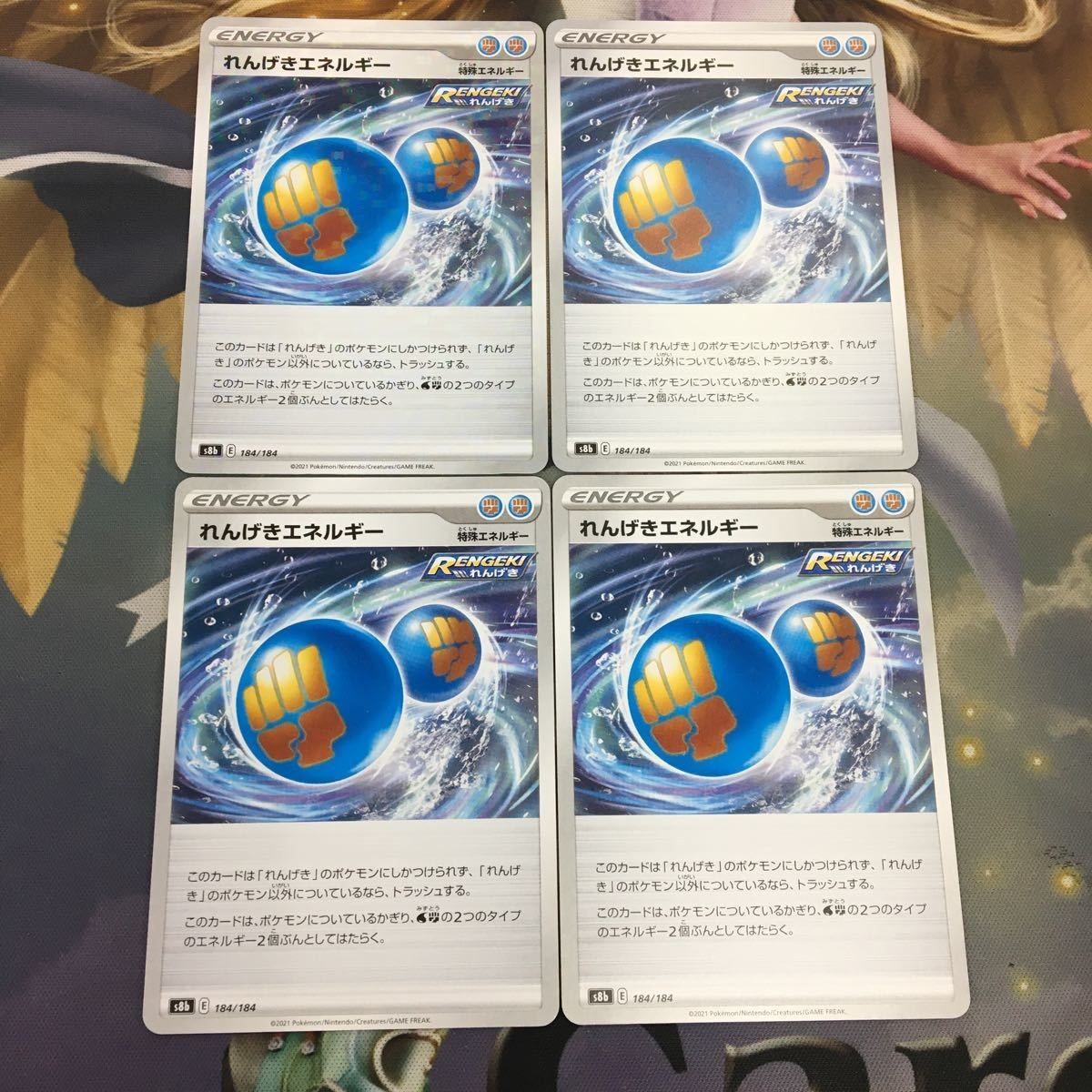 ポケモンカード 新裏面 4枚 れんげきエネルギー エネルギーカード 24