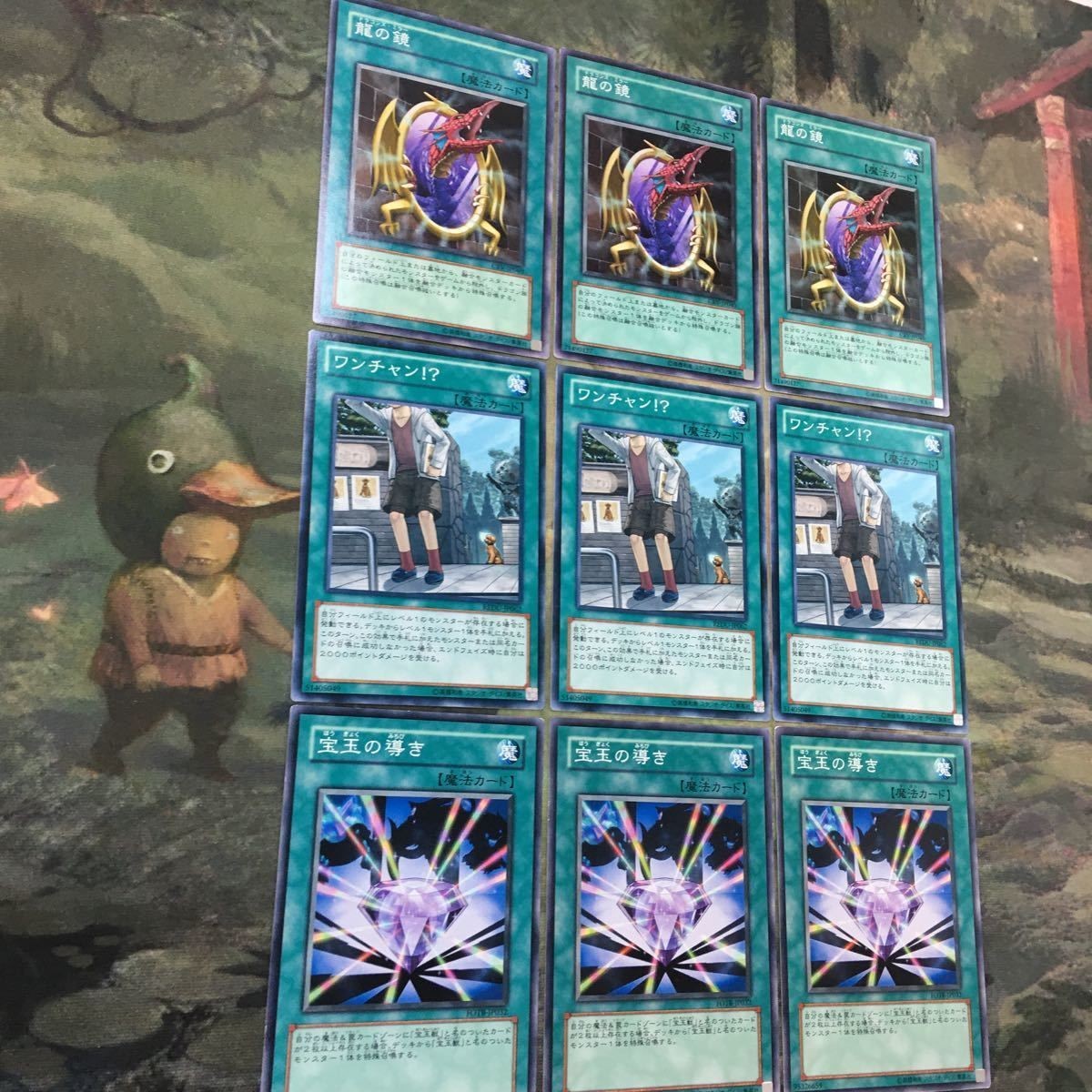 遊戯王 カード まとめ 龍の鏡 1