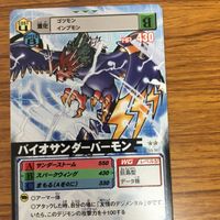 デジモン カード まとめ 6 サムネイル 5
