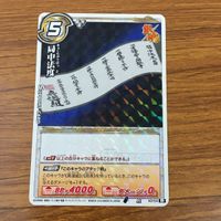 Miracle Battle Carddass Gintama Card Lot Otsu サムネイル 7