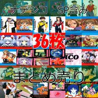 機動戦艦 ナデシコ カードダスマスターズ カード まとめ SP 有 キラ SP1 ユリカ ホシノ ルリ bp872 サムネイル 1
