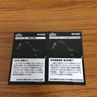 東映 特撮 コレクション カード まとめ ゴジラ 44 サムネイル 4