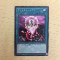 遊戯王 ノーマル カード トレーディングカード ワンフォーワン まとめ サムネイル 4