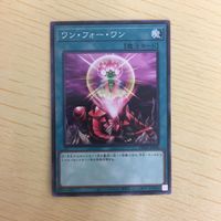 遊戯王 ノーマル カード トレーディングカード ワンフォーワン まとめ サムネイル 2