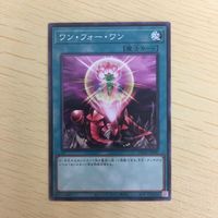 遊戯王 ノーマル カード トレーディングカード ワンフォーワン まとめ サムネイル 3