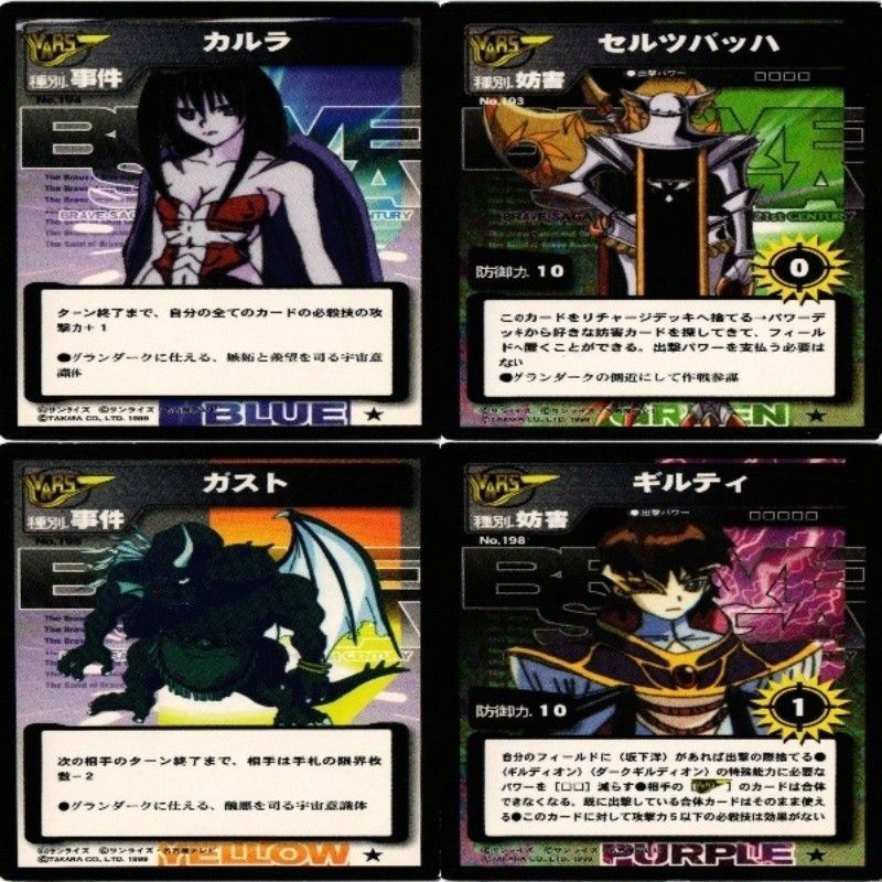 カルラ ゼルツバッハ ガスト ギルティ ブレイブサーガ まとめ カード