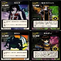 カルラ ゼルツバッハ ガスト ギルティ ブレイブサーガ まとめ カード サムネイル 1