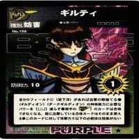 カルラ ゼルツバッハ ガスト ギルティ ブレイブサーガ まとめ カード サムネイル 5