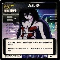 カルラ ゼルツバッハ ガスト ギルティ ブレイブサーガ まとめ カード サムネイル 2