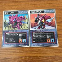 カード トレカ まとめ スクランブルギャザー ボチューン バストール ズワァース ビアレス ビランビー 62 サムネイル 3