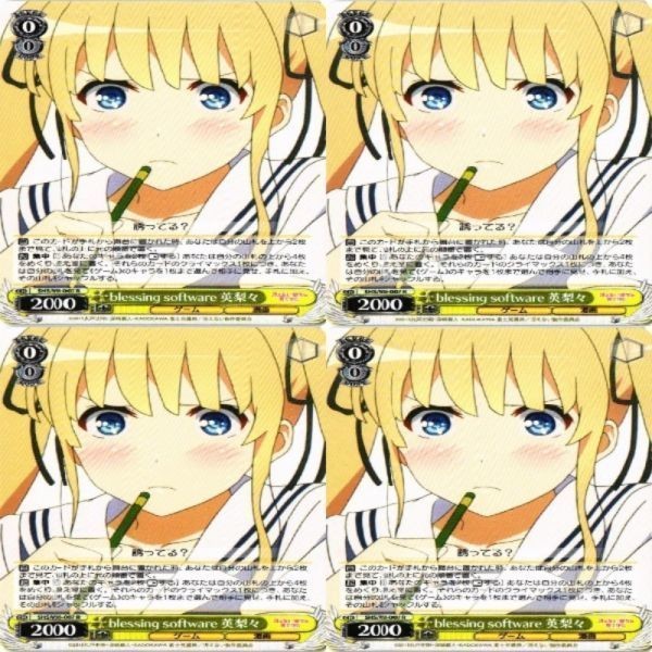 英梨々 blessing software 4枚 R ヴァイスシュヴァルツ 冴えない彼女の育てかた カード まとめ