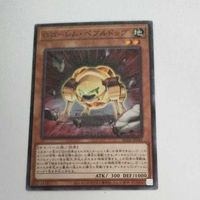 遊戯王 カード トレーディングカード Ｇゴーレム・ペブルドッグ ノーマル まとめ AC02-JP041 Ｇゴーレムペブルドッグ サムネイル 3