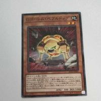 遊戯王 カード トレーディングカード Ｇゴーレム・ペブルドッグ ノーマル まとめ AC02-JP041 Ｇゴーレムペブルドッグ サムネイル 4
