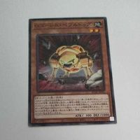 遊戯王 カード トレーディングカード Ｇゴーレム・ペブルドッグ ノーマル まとめ AC02-JP041 Ｇゴーレムペブルドッグ サムネイル 2