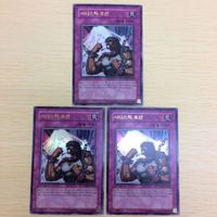 ゆ2-36.遊戯王まとめウルトラレア サディスティックポーション３枚 サムネイル 1
