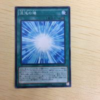 遊戯王 ノーマル カード トレーディングカード 混沌の場 まとめ サムネイル 1