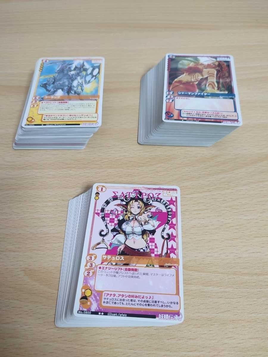 美品 妖精伝承 MCTCG カード まとめ 1-99 セミコンプ 222種 キラ 6枚 星4 大量 h032 0622 o11-1