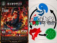 カード 蟲神器 SR まとめ スーパーレア ダイオウサソリ テイオウゼミ オニヤンマ ジャイアントウェタ メキシカンレッドニー ダイオウサソリ ジャイアントウェタ オニヤンマ オオクワガタ キラ レア サムネイル 7