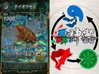 カード 蟲神器 SR まとめ スーパーレア ダイオウサソリ テイオウゼミ オニヤンマ ジャイアントウェタ メキシカンレッドニー ダイオウサソリ ジャイアントウェタ オニヤンマ オオクワガタ キラ レア サムネイル 3