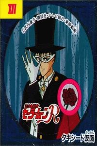 Sailor Moon R Morinaga Wafer Seal Kira Holo Tuxedo