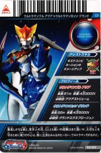 CP ウルトラマンブル アクア ロッソ グランド ウルトラマン フュージョンファイト カード まとめ サムネイル 2