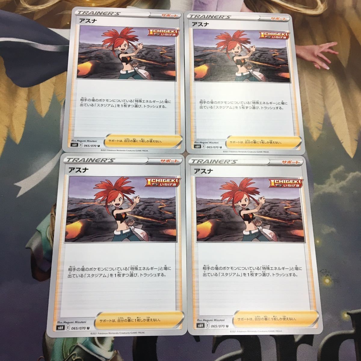 ポケモンカード 新裏面 4枚 トレーナーカード アスナ 19