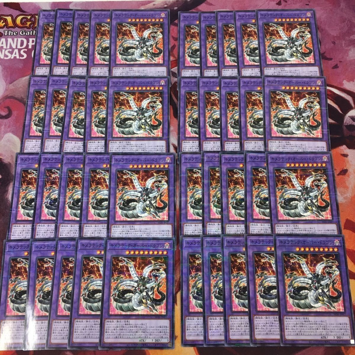 キメラテック・オーバー・ドラゴン 40枚 型番統一 パラレル 遊戯王 まとめ HC01-JP017