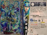 戦国大戦 カード まとめ キラ レア 浅井長政 ENE
前田慶次 甘粕景持 サムネイル 3