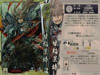 戦国大戦 カード まとめ キラ レア 浅井長政 ENE
前田慶次 甘粕景持 サムネイル 4