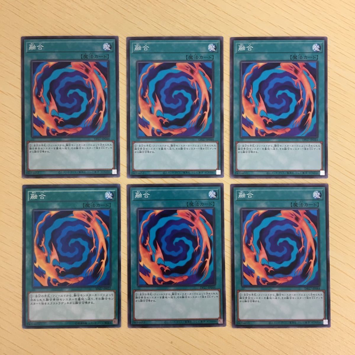 遊戯王 ノーマル カード トレーディングカード 融合 まとめ