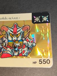 カードダス SDガンダムネオバトル パート1 No.27 ガンドランダー 太陽 プリズム ダブル サムネイル 3