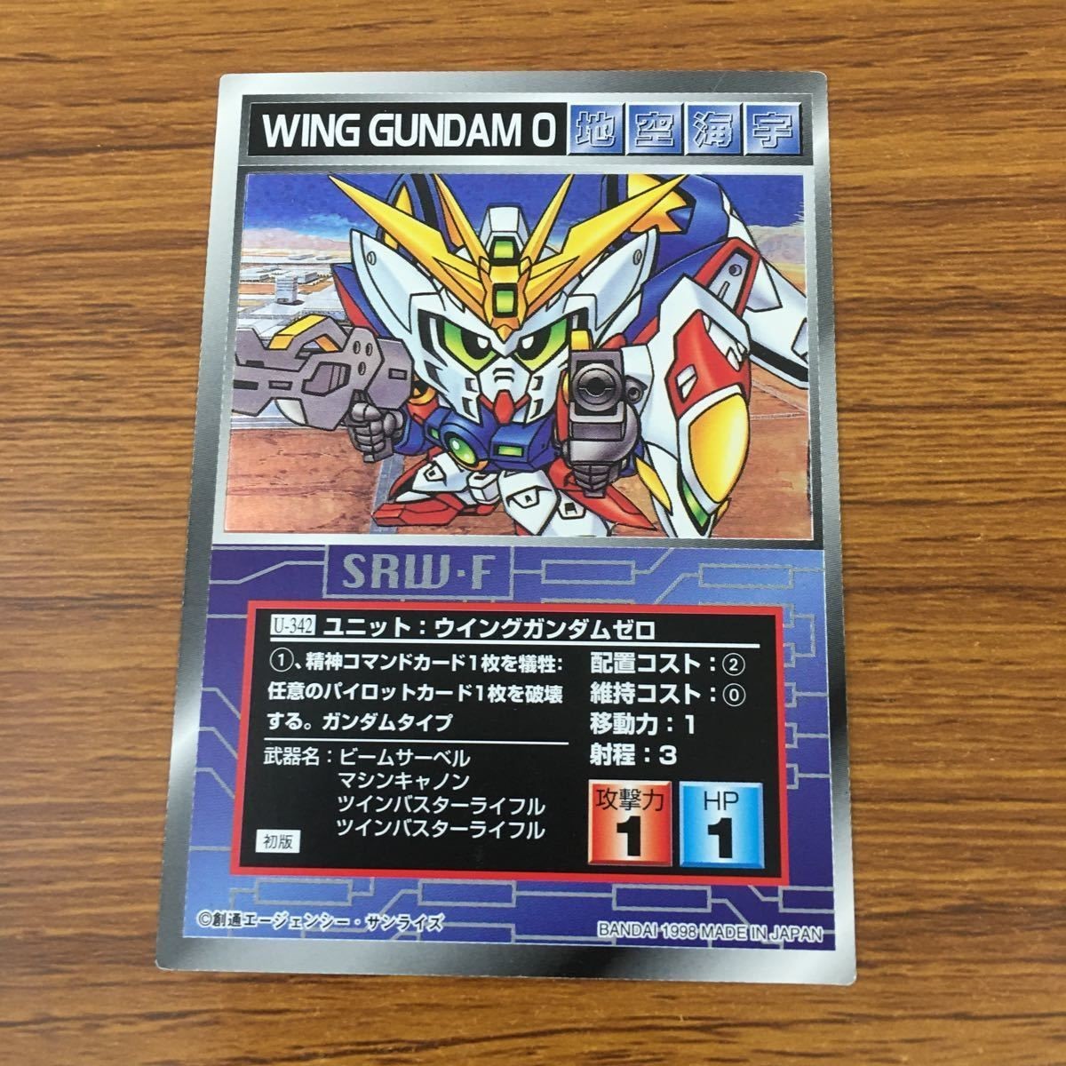 カード トレカ スクランブルギャザー ウイングガンダム ゼロ レア 69