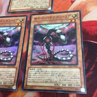 サイバー・ドラゴン・コア スーパーレア 3枚 まとめ 遊戯王 SD26-JP001 遊戯王 サムネイル 4