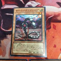 サイバー・ドラゴン・コア スーパーレア 3枚 まとめ 遊戯王 SD26-JP001 遊戯王 サムネイル 2