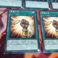 IT220801-2034 トップ・シェア 真実の名 ノーマル まとめ 遊戯王BACH-JP064 DP24-JP014 サムネイル 4