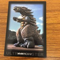 Ultraman Dyna Card Lot Vintage Anime Rare サムネイル 4