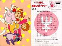 カード 魔法使い サリー おまじない サリーちゃん まとめ 49 51 52 1990 バンプレスト カードダス バンプレ サムネイル 4