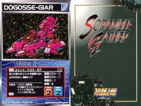 o21 スクランブルギャザー SRW スーパーロボット大戦 カード まとめ バストドン :ドゴス・ギア ヘルモーズ クインスター ジム・クゥエル ジーエックスビット ジム・クゥエル ブングルスキッパー サムネイル 3