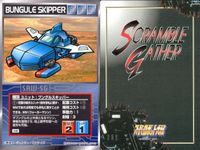 o21 スクランブルギャザー SRW スーパーロボット大戦 カード まとめ バストドン :ドゴス・ギア ヘルモーズ クインスター ジム・クゥエル ジーエックスビット ジム・クゥエル ブングルスキッパー サムネイル 9