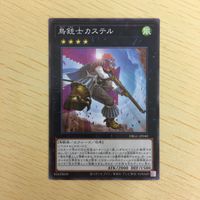 Yu-Gi-Oh Normal Card Bird Gunner Castell Lot Japanese サムネイル 3