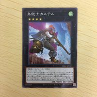 Yu-Gi-Oh Normal Card Bird Gunner Castell Lot Japanese サムネイル 4