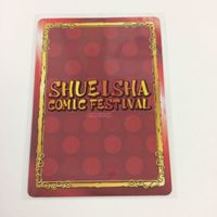 集英社コミックフェスティバルカード SCFカード ハイキュー 影山 飛雄 狐爪 研磨 非売品 プロモ 10 サムネイル 2