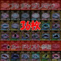 ワッチャプリマジ プリマジ まとめ SR スーパーレア ★カードリスト参照 美少女 着せ替え ゲーム ap363 サムネイル 1